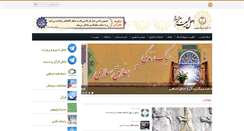 Desktop Screenshot of ahlolbait.com